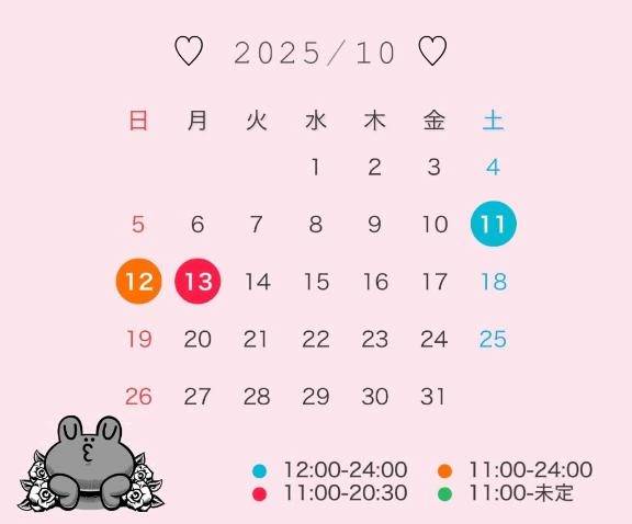 次回出勤予定🗓♡