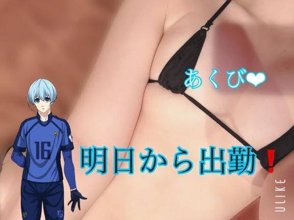 明日から出勤‼️