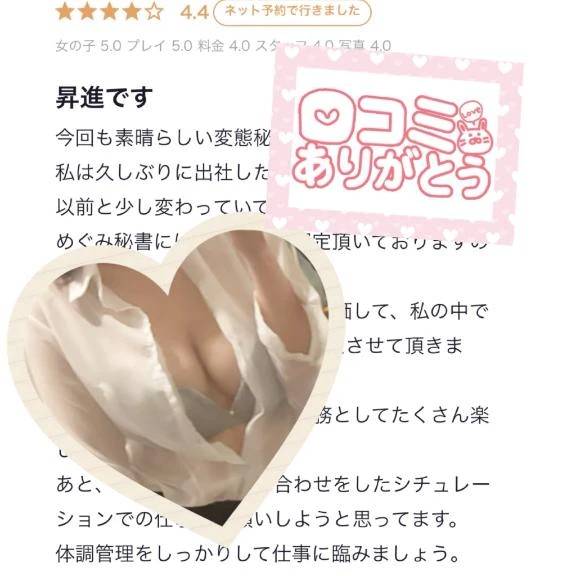 紺野 めぐみ【常識を超えた淫乱】