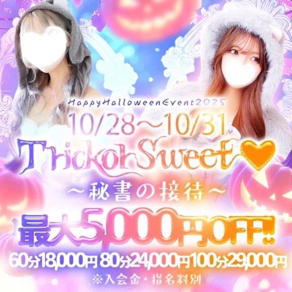 今日もイベント開催中だよ☺️