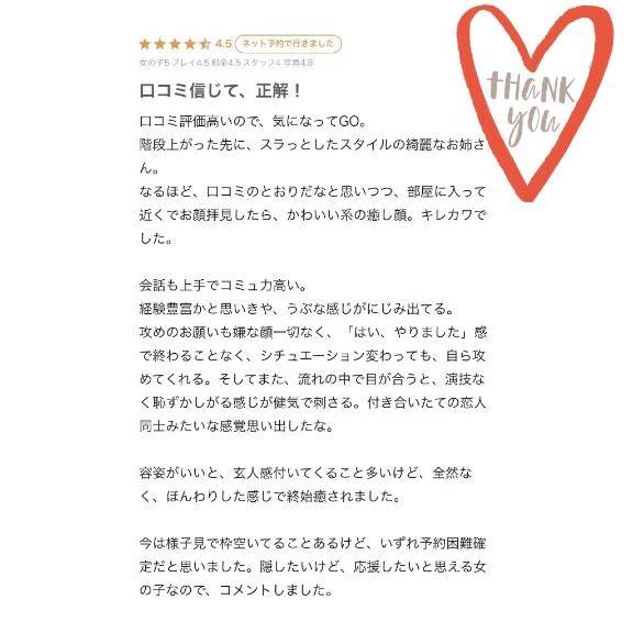 ルナ【抱きしめたくなる甘色天使】