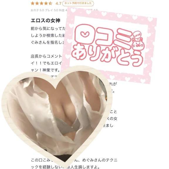 【お礼写メ日記】