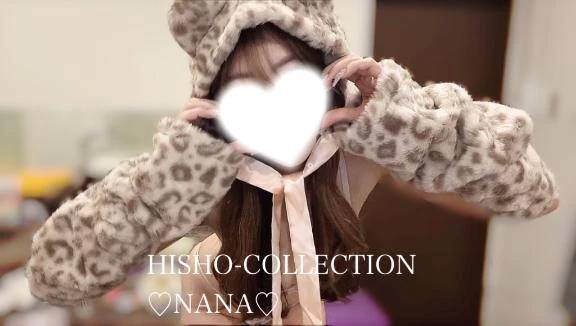 伊東 なな【SSR級推しフラグ】