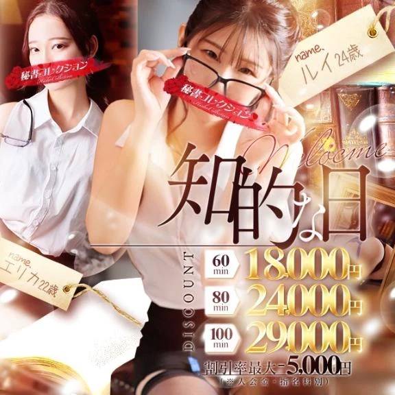 知的イベントです❕