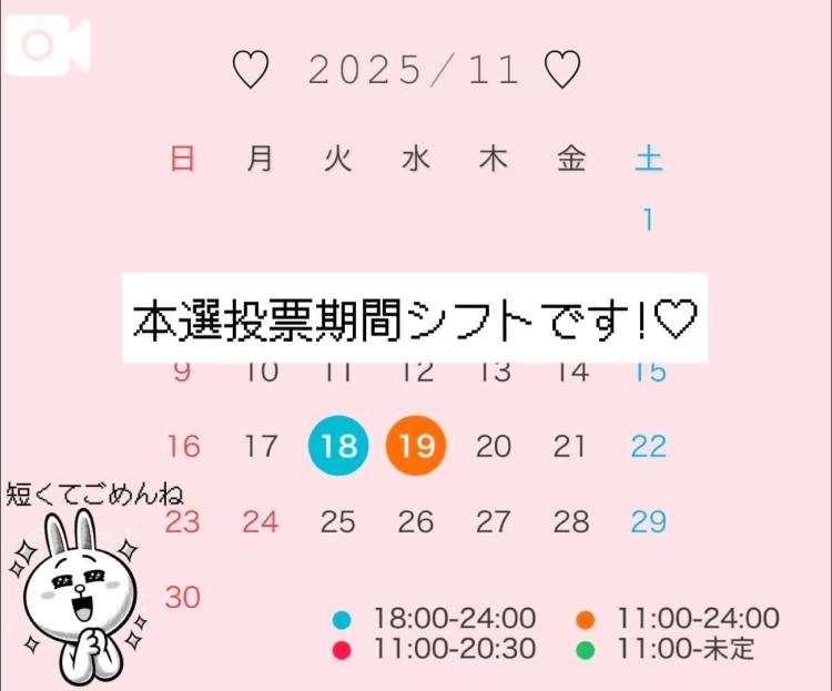 伊東 なな【SSR級推しフラグ】