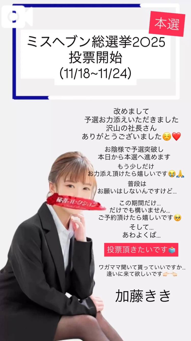 加藤きき【痴女の宅急便】