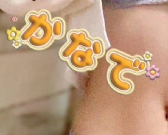 カナデ【清楚の皮を脱いだエロスの化身】