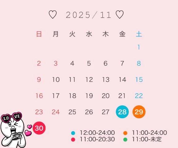 伊東 なな【SSR級推しフラグ】