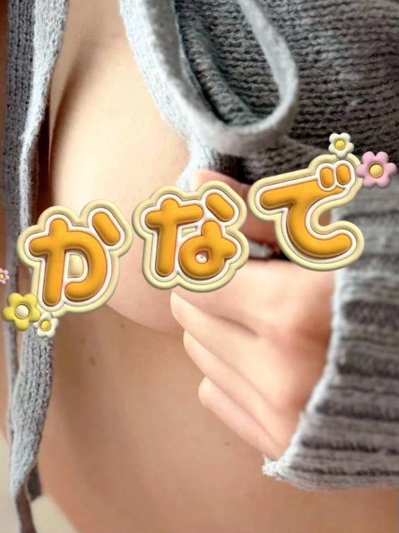 カナデ【清楚の皮を脱いだエロスの化身】