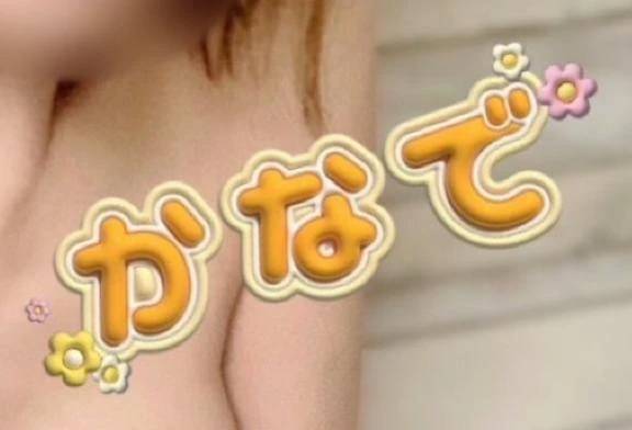 カナデ【清楚の皮を脱いだエロスの化身】