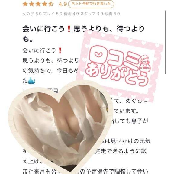 紺野 めぐみ【常識を超えた淫乱】