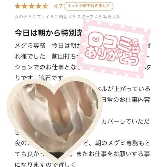 紺野 めぐみ【常識を超えた淫乱】