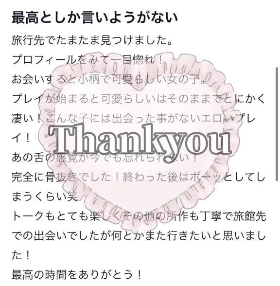 加藤きき【痴女の宅急便】