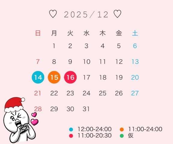 伊東 なな【SSR級推しフラグ】