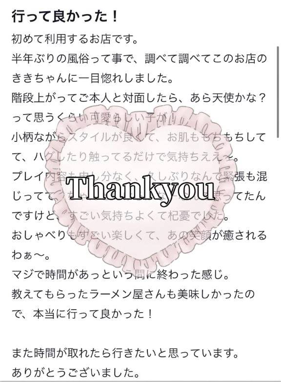 加藤きき【痴女の宅急便】