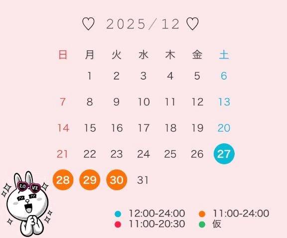 伊東 なな【SSR級推しフラグ】