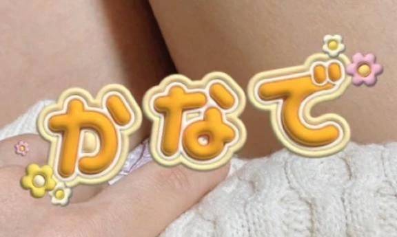 カナデ【清楚の皮を脱いだエロスの化身】