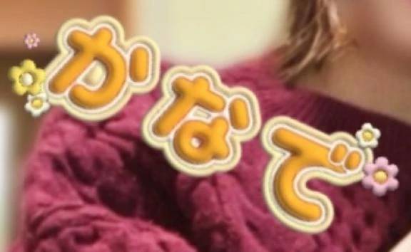 カナデ【清楚の皮を脱いだエロスの化身】