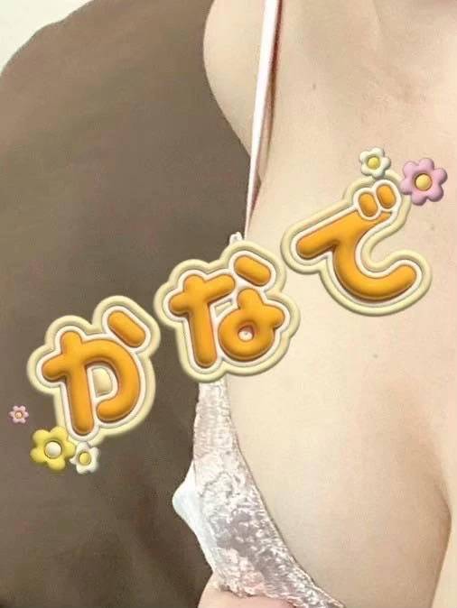 カナデ【清楚の皮を脱いだエロスの化身】