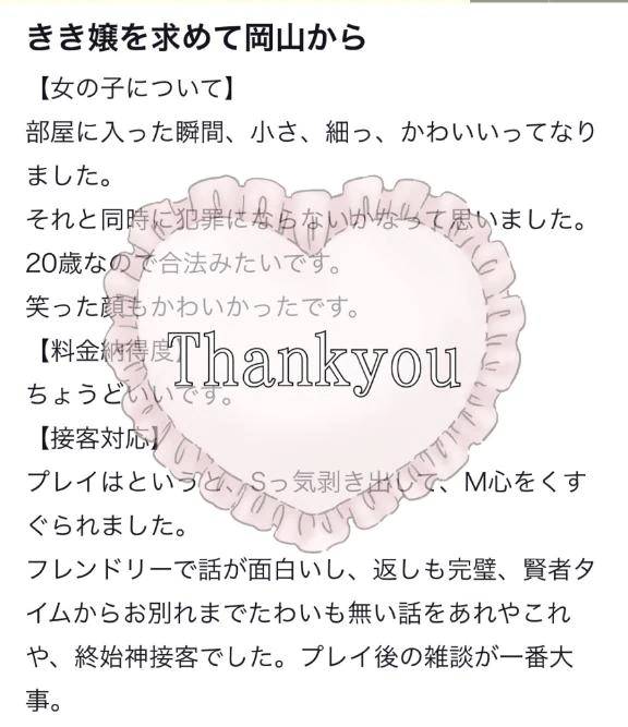 加藤きき【痴女の宅急便】