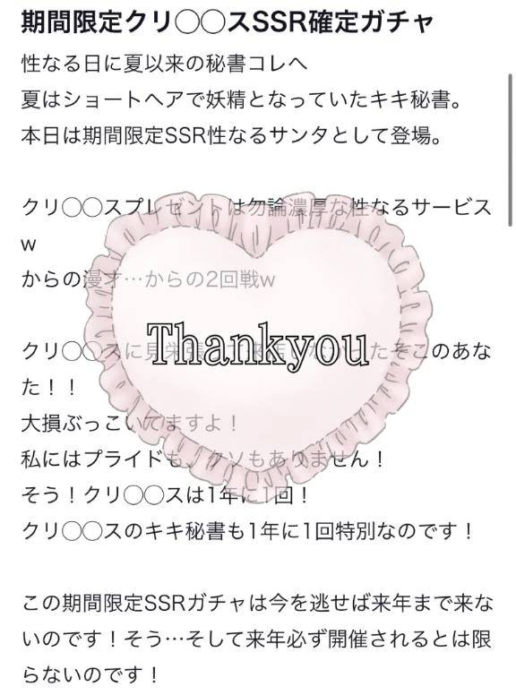 加藤きき【痴女の宅急便】