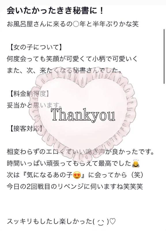 加藤きき【痴女の宅急便】