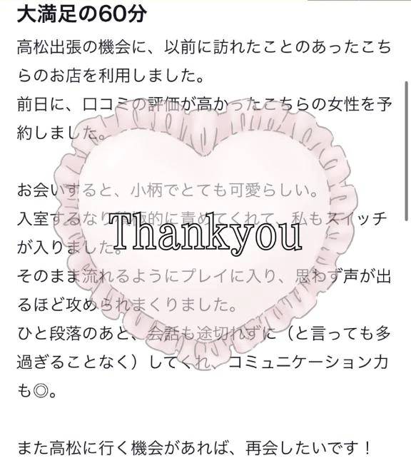 加藤きき【痴女の宅急便】