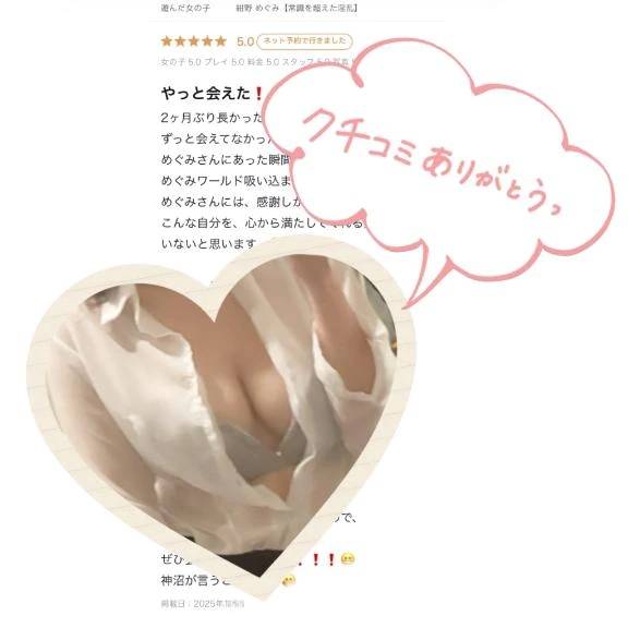 紺野 めぐみ【常識を超えた淫乱】