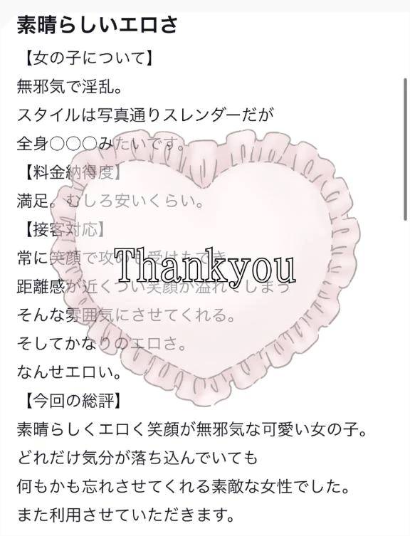 加藤きき【痴女の宅急便】