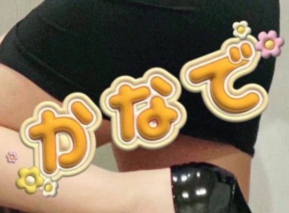 カナデ【清楚の皮を脱いだエロスの化身】