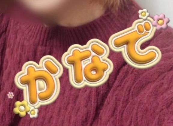 カナデ【清楚の皮を脱いだエロスの化身】