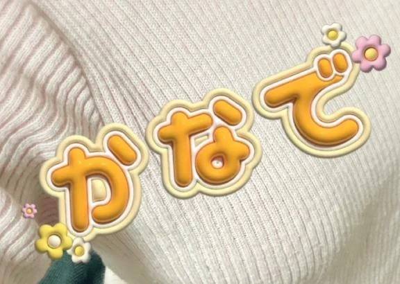 カナデ【清楚の皮を脱いだエロスの化身】