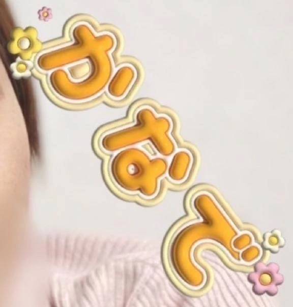 カナデ【清楚の皮を脱いだエロスの化身】