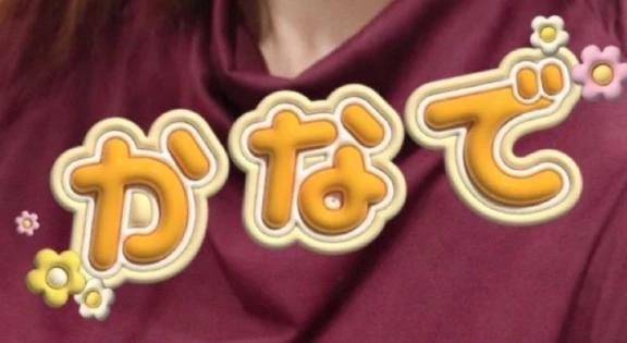 カナデ【清楚の皮を脱いだエロスの化身】