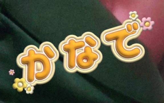 カナデ【清楚の皮を脱いだエロスの化身】