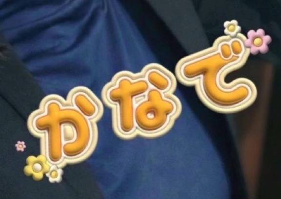 カナデ【清楚の皮を脱いだエロスの化身】