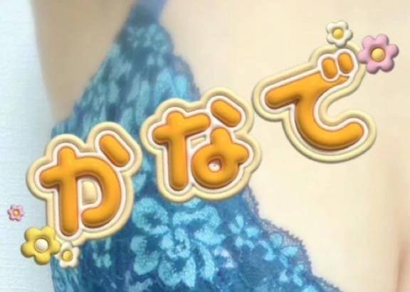 カナデ【清楚の皮を脱いだエロスの化身】