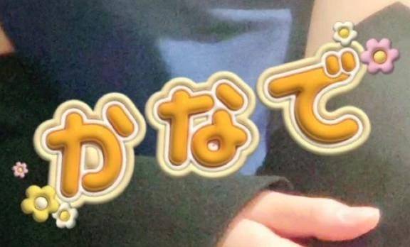 カナデ【清楚の皮を脱いだエロスの化身】