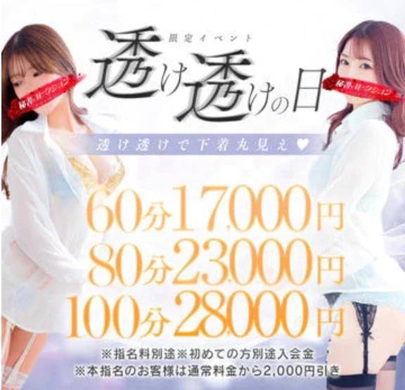 透け透けでお得🉐