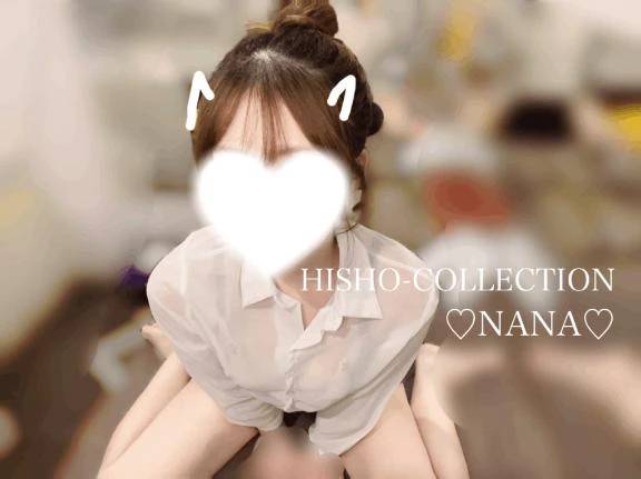 伊東 なな【SSR級推しフラグ】