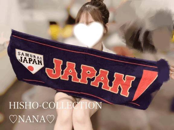 伊東 なな【SSR級推しフラグ】