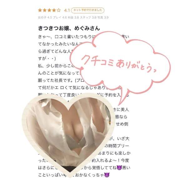 紺野 めぐみ【常識を超えた淫乱】