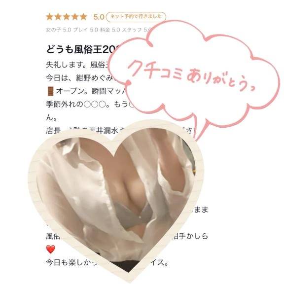 【お礼写メ日記】