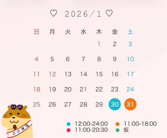 伊東 なな【SSR級推しフラグ】