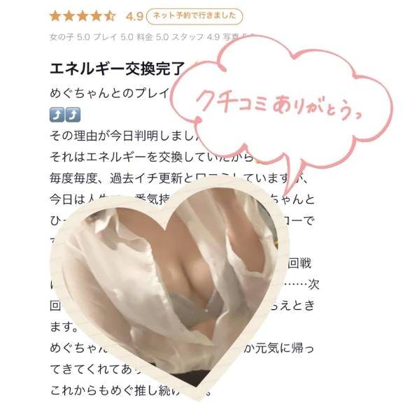 紺野 めぐみ【常識を超えた淫乱】