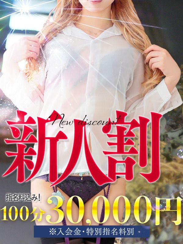 香川県 ソープ 秘書コレクション　高松店