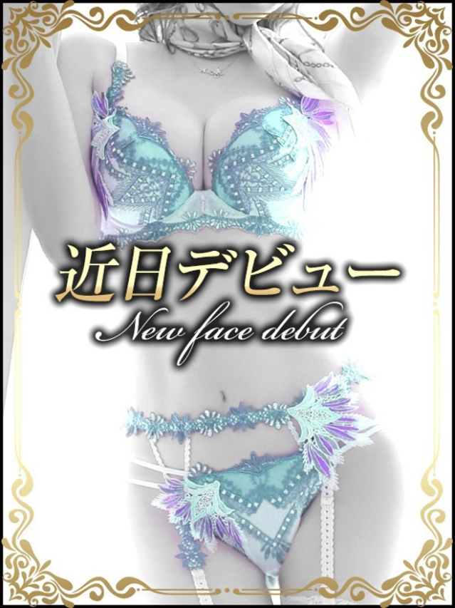 ハツネ【ワンランク上の敏感極上ボディ】