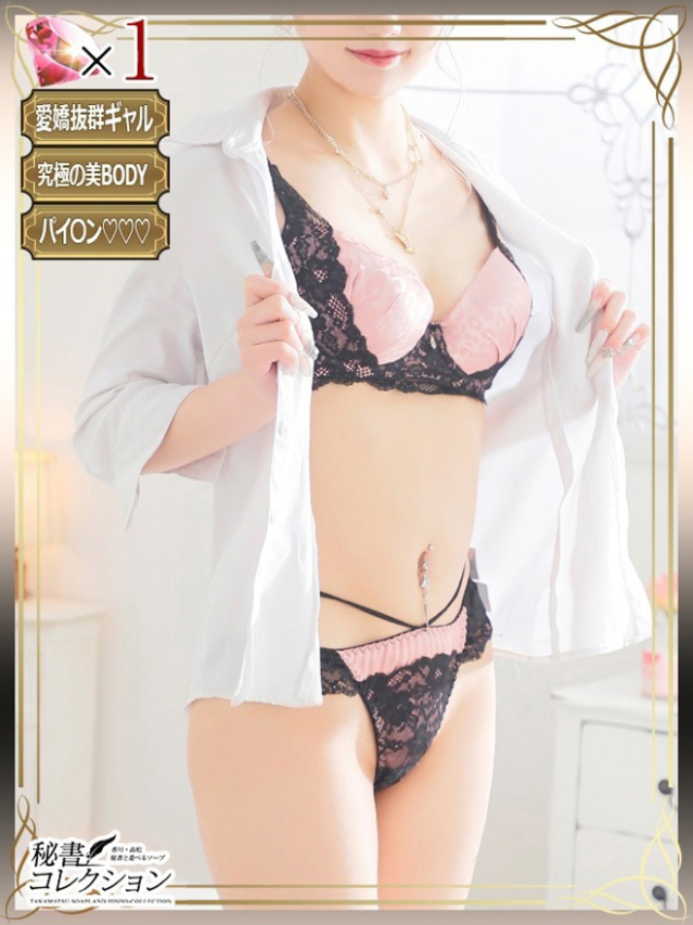 ヒメ【セクシーフェロモン全開】