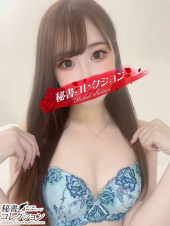 ハツネ【ワンランク上の敏感極上ボディ】