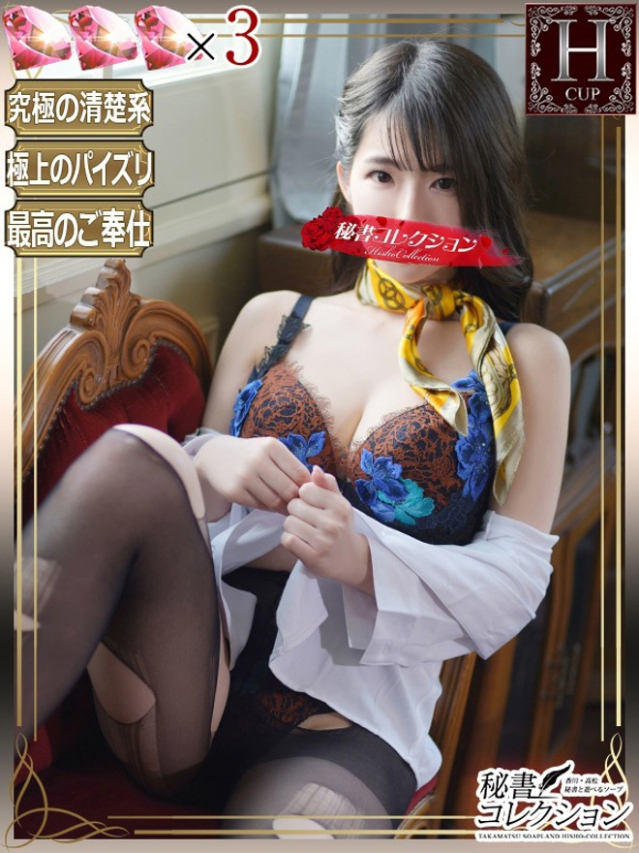 蒼波 うい【男心をつつみ込む】